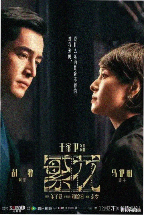 父母爱情年代情感剧国产电视剧剧照
